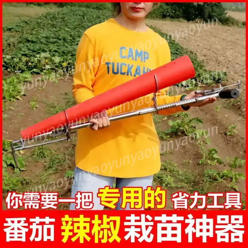 Farming Agriculture Tools - Agricultural Seedling Transplanter Garden Planting Tool